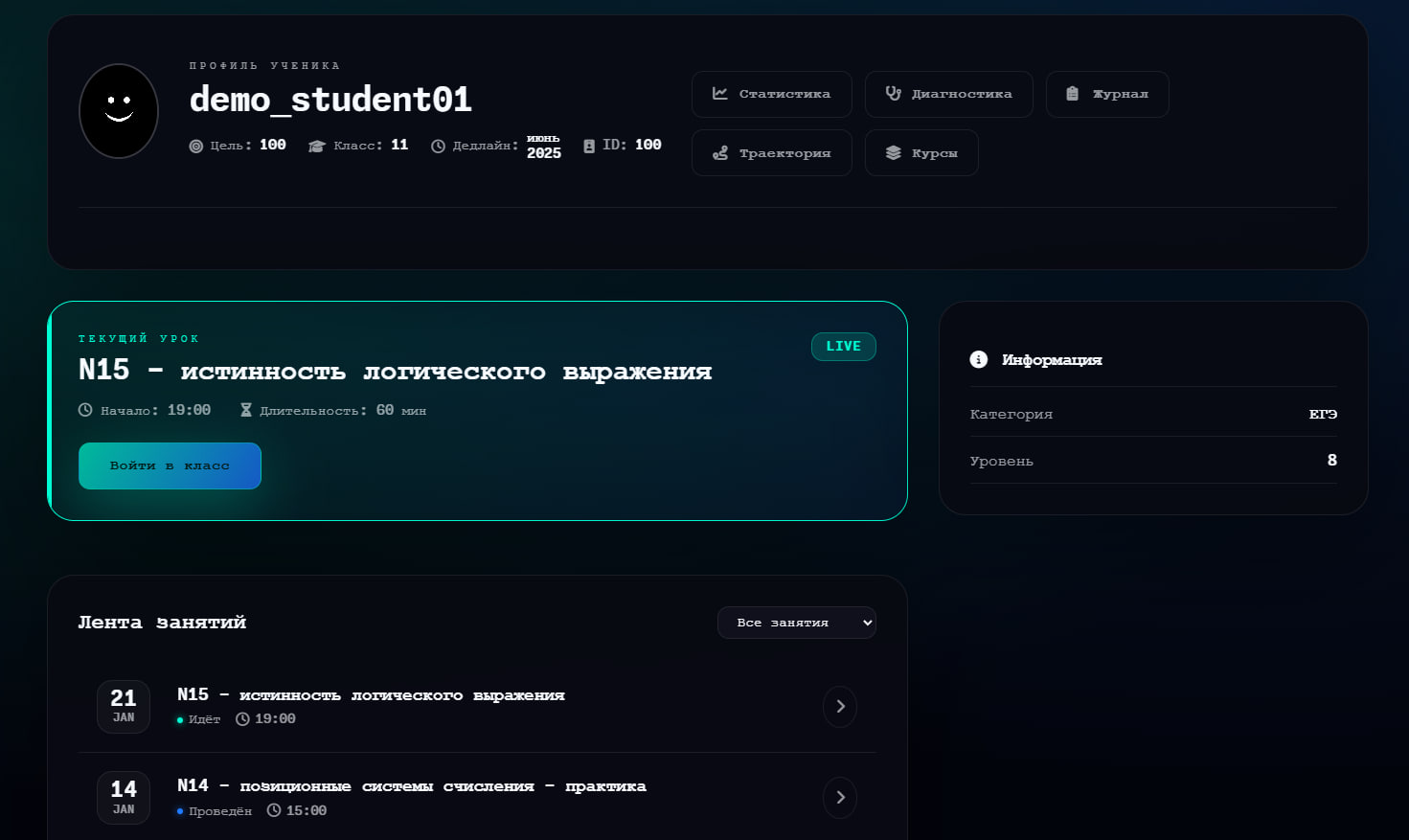 Классная комната